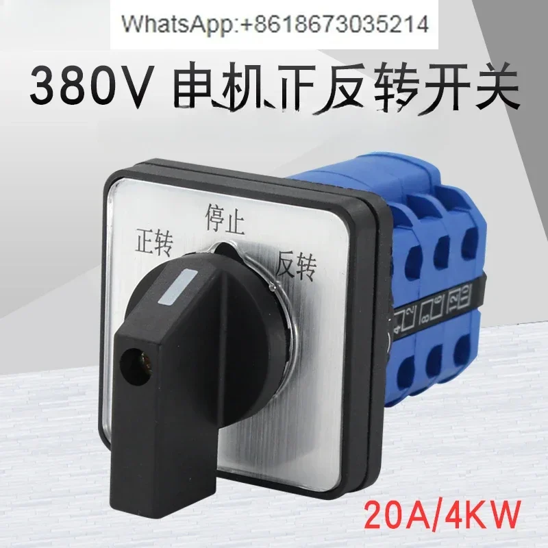 Reverse shun switch LW26-20/3 380V motor forward and reverse three-phase machine tool reverse shun 20A universal transfer switch
