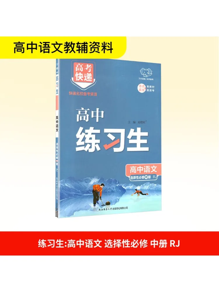 

Book-Winshare Trainee High School Китайский селективный Обязательный средний объем Rj