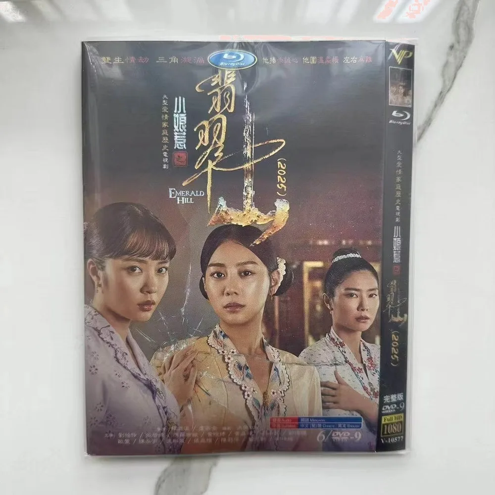 Little Nyonya: Jade Mountain HD Singaporean TV Series DVD Box Set