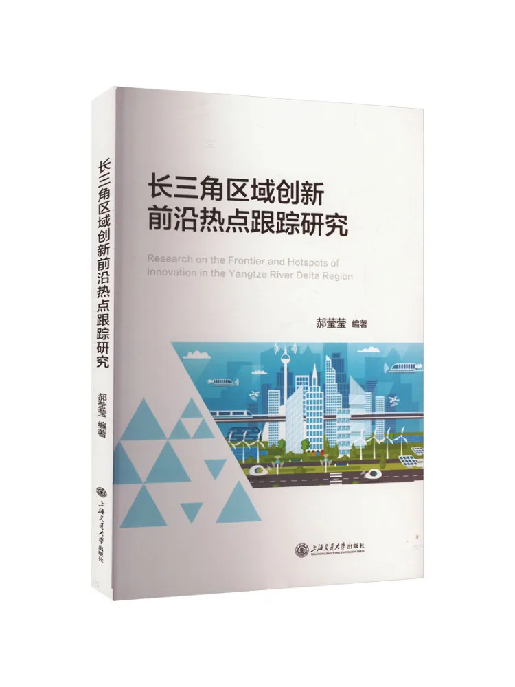 Book-Winshare Tracking and Research Of Innovation Frontiers and Hotspots in the Yangtze River Delta Region