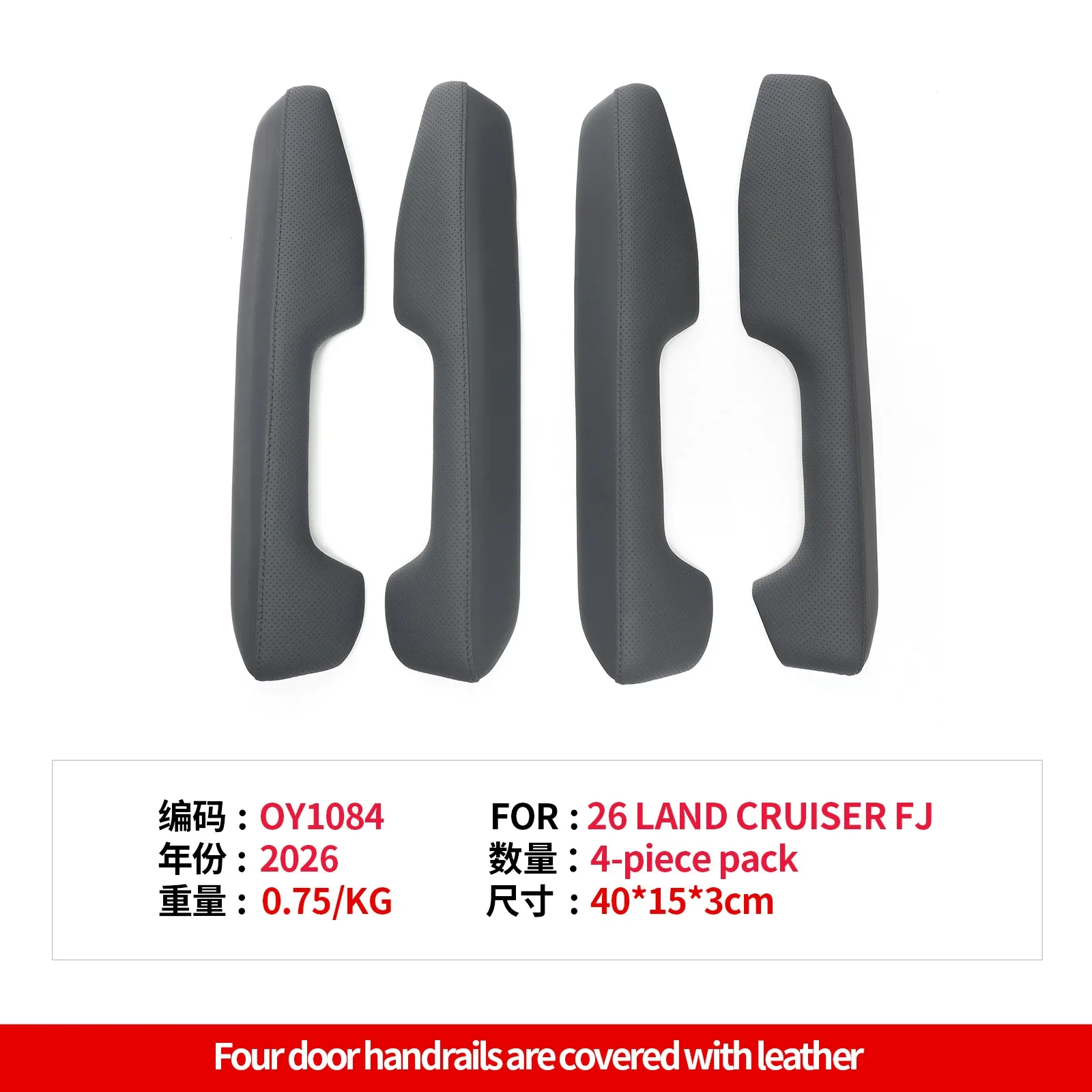 For Toyota Land Cruiser FJ 2026 Car Four-door Armrest Door Panel Leather Wrapping Handle Protective Cover Interior Accessories detail image 6