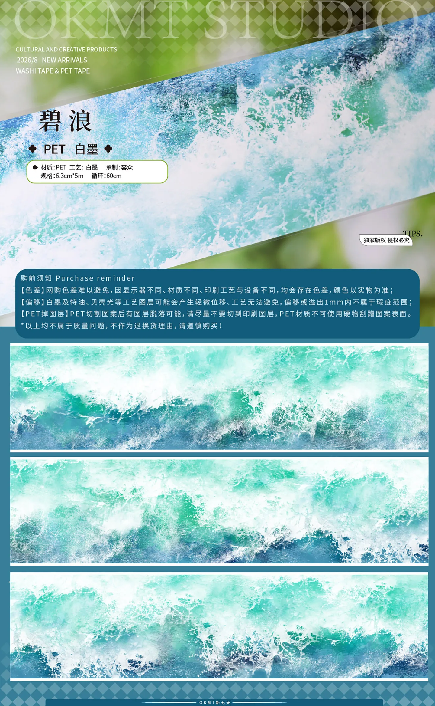 9.3 OKMT Blue Sky White Clouds Waves Blue Tide PET Background Scene Sunset Glow Journal Washi Tape