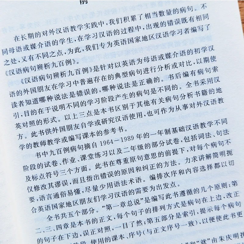 ERROR ANALYSIS OF 900 SAMPLE SENTENCES