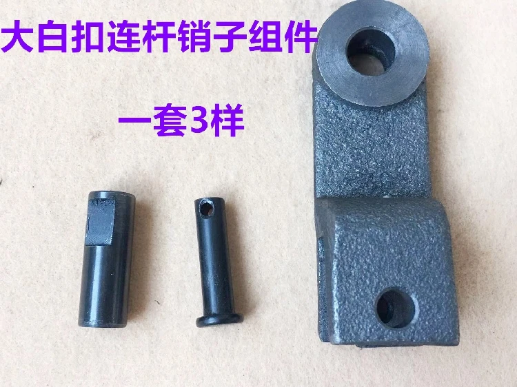 808 Big White Buckle Connecting Rod Four-in-One Tapping Button Machine Connecting Rod Crankshaft System Moving Pin 818 Dotter Bu