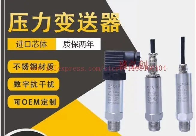MPM489/KY-1/CYG1002 Direct outlet liquid level outlet pressure transmitter Waterproof hydraulic sensor