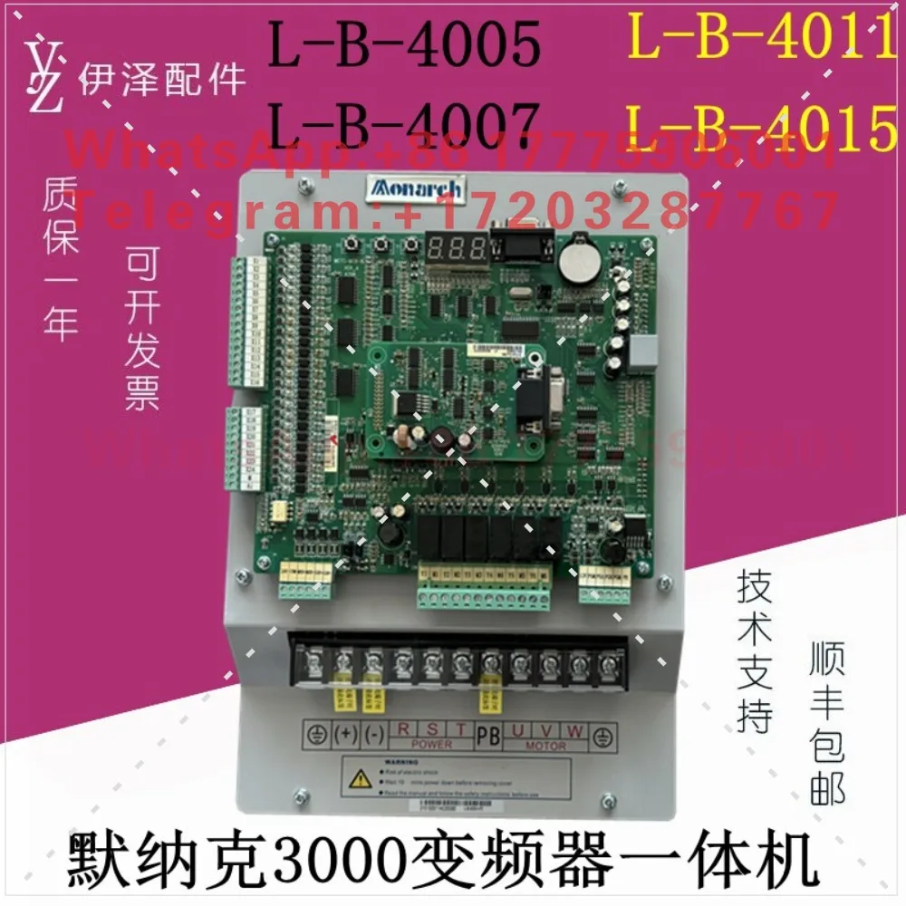 NICE-L-B-4005 Suitable for integrated machine inverter 4007-40114015 main board base