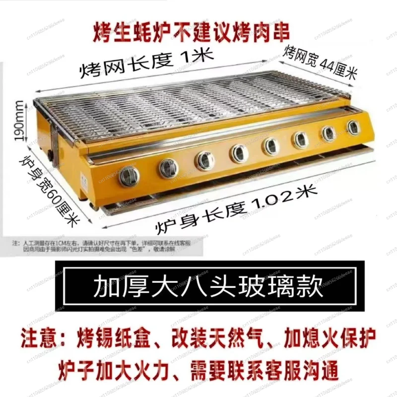 Baked oyster stove Commercial oven Special oven for oyster scallops Commercial stall