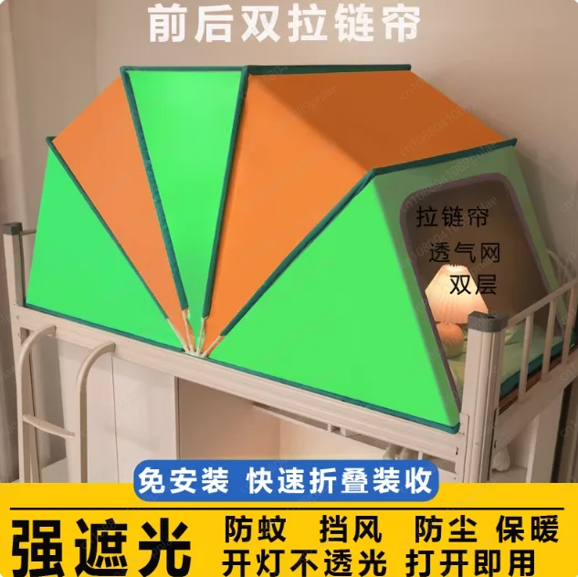 Blackout Zipper Door Mosquito Net 90 * 190 * 90cm Folding Model, Free Installation in Student Dormitory