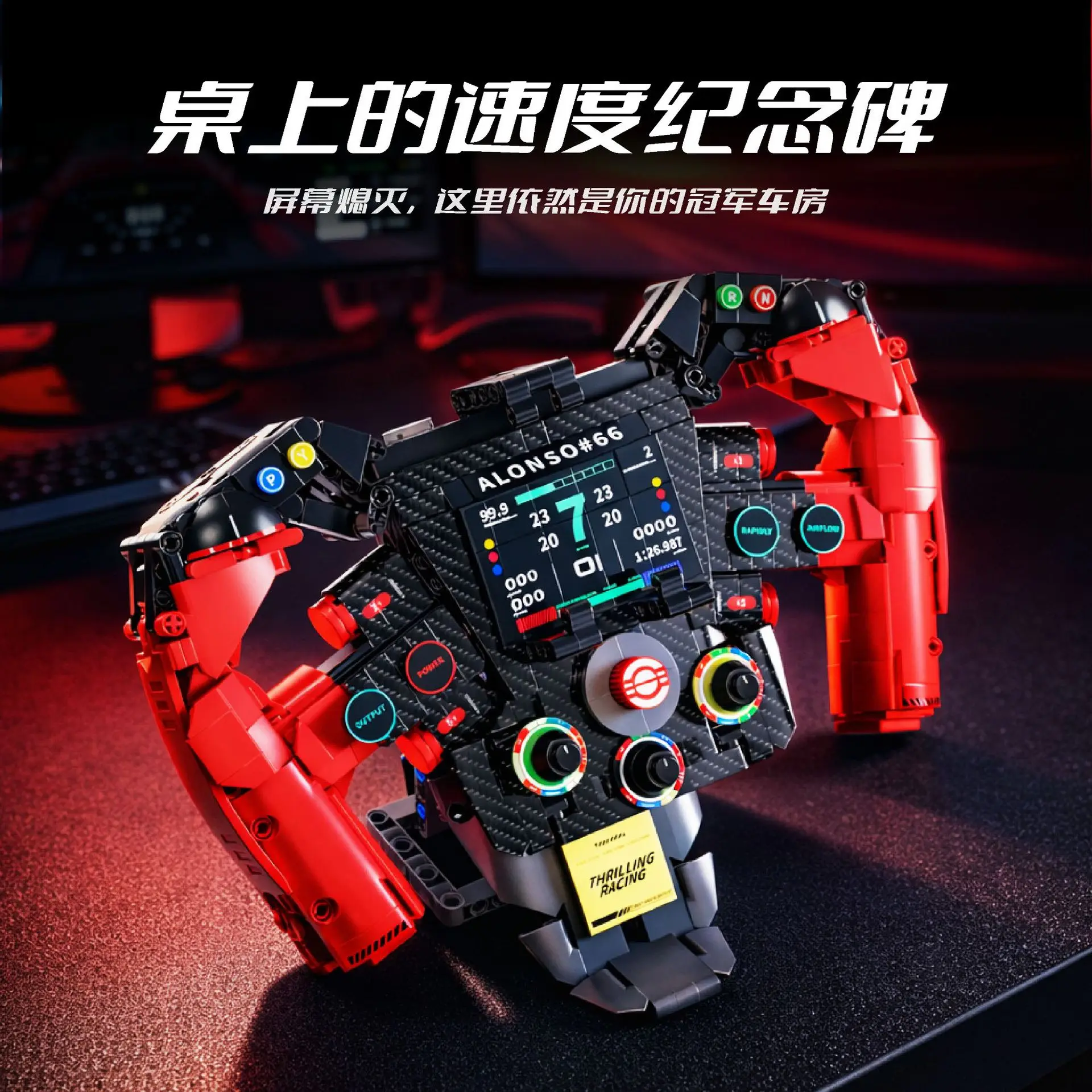 

H2001 Concept Red Steering Wheel Building Blocks Programming Toy Model Decoration Children's Gift