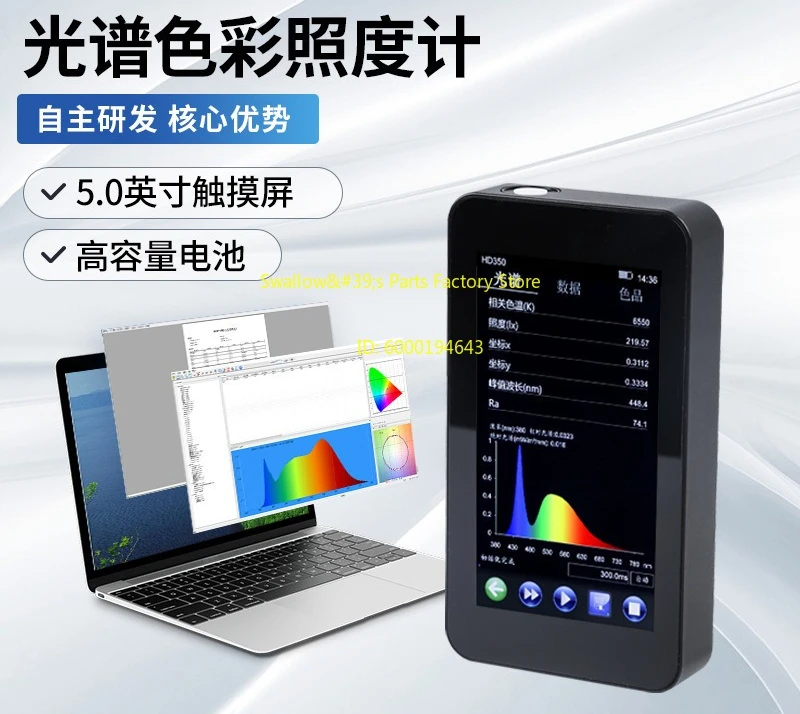 Color Illuminometer Plant Spectral Illuminometer