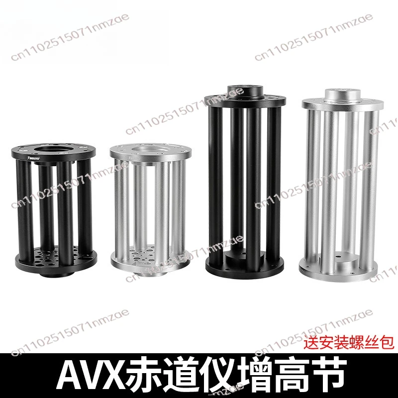 

200mm Telescope Extension Column Heightening Rod for Astronomical Use