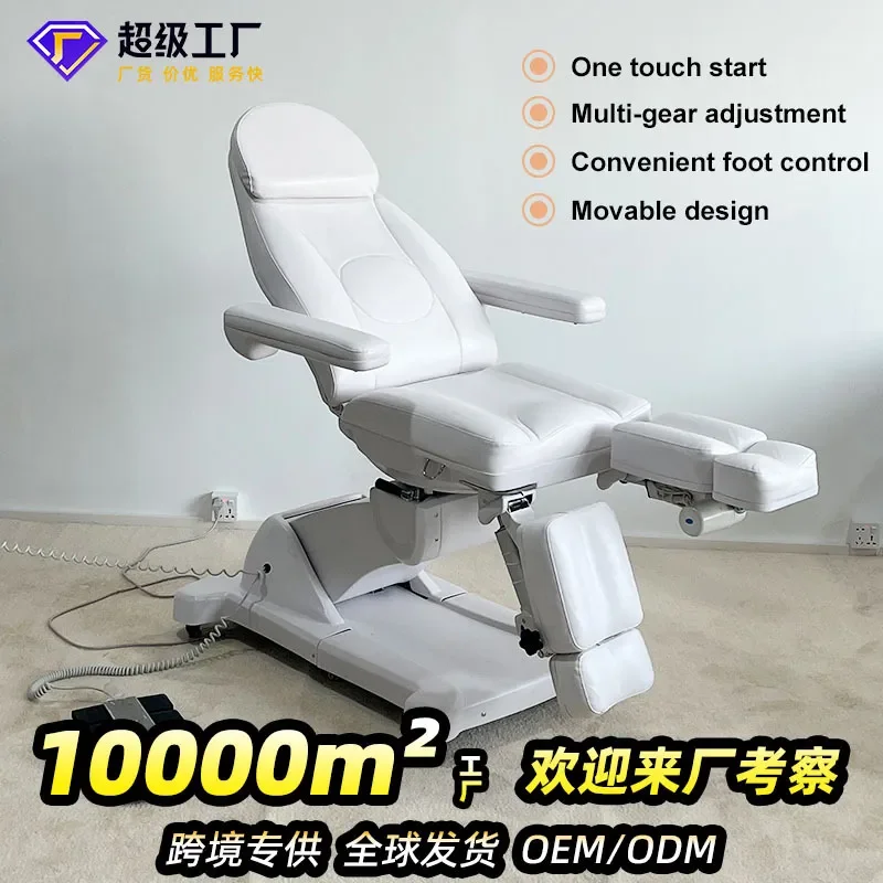 Electric beauty bed Beauty salon Split-legged medical injection bed Dental outpatient examination bed Rotatable pedicure
