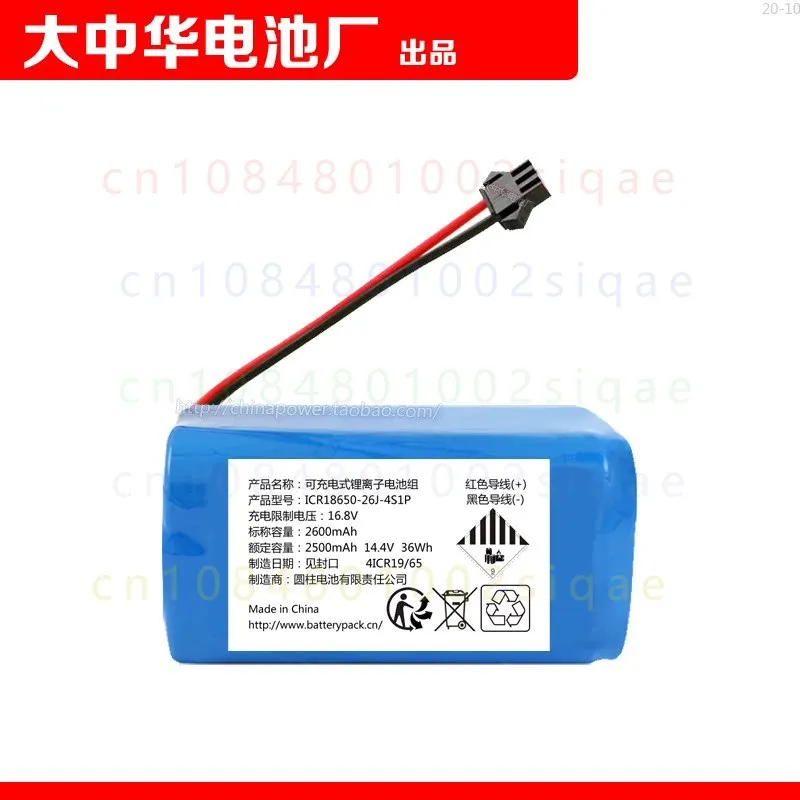 FOR ICR18650-26J-4S1P 14.4V 2500mAh 36Wh Rechargeable Lithium Ion Battery Pack Square Shape Replacement Battery