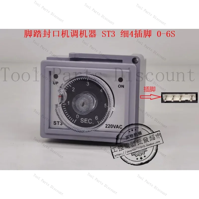ST3 Foot Sealing Accessories Dedicated Relay Timing Regulator 220V 4-Pin 6-Second Timer