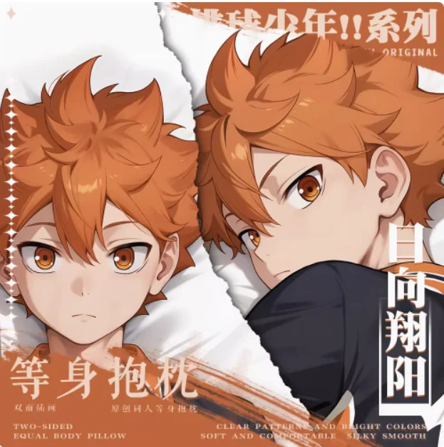 

Anime Haikyuu!! Hinata Shoyo Dakimakura Hugging Body Pillow Case Cosplay Otaku Cushion Cover Xmas Gifts JBM