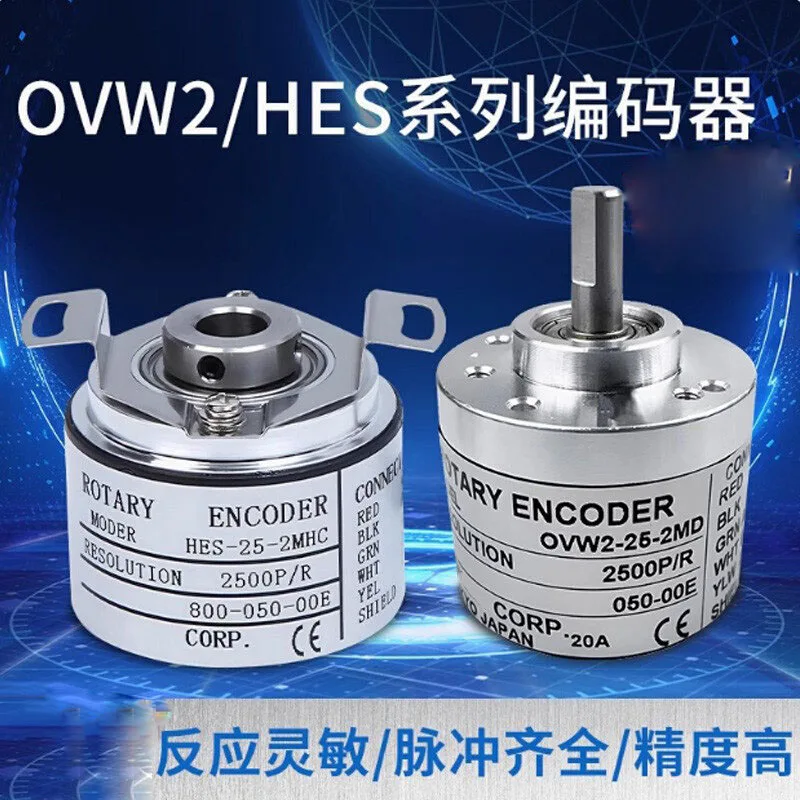 Internal secret control rotary encoder OVW2-10-2MHT HES-06-2MD-1024-20-25-036MHC