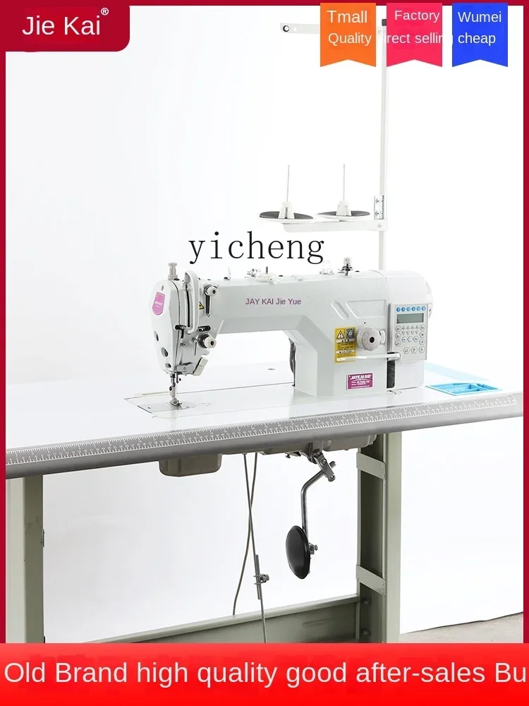 Electric Lockstitch Sewing Machine Multi-Function Automatic Computer Direct Drive Machine Flat Household Sewing Machine