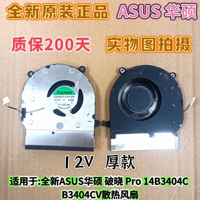 Applies to: New ASUS ASUS, Breaking Dawn 4 Pro 14 B3404C B3404CV Cooling Fan