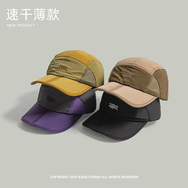 Foldable Functional Style Quick-drying Men's Hat Summer Outdoor Leisure Sun Protection Retro Color Matching Baseball Caps Women