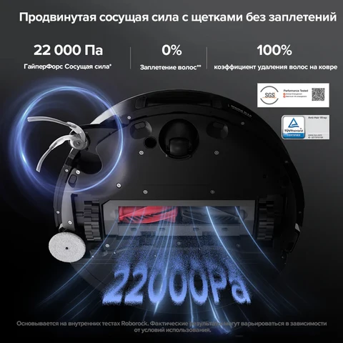 Робот-пылесос Roborock S9 MaxV Ultra, 60 Вт, беспроводной, сухая уборка — изображение товара