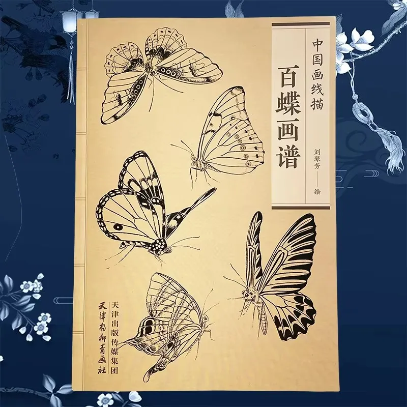 94Pages Hundred Butterflies Chinese Line Drawing Collection Adult Coloring Book for Stress Relief Relaxation Painting Art