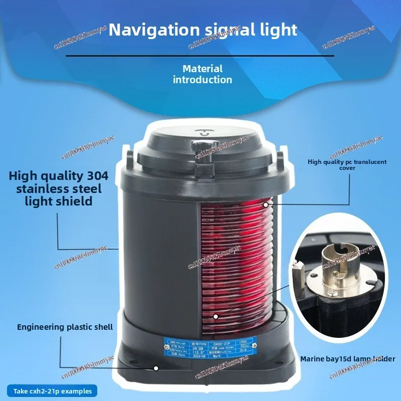 New model Single-layer All-plastic No. 2 Navigation Signal Light CXH1/2/3/4/6-21P Starboard Port Mast