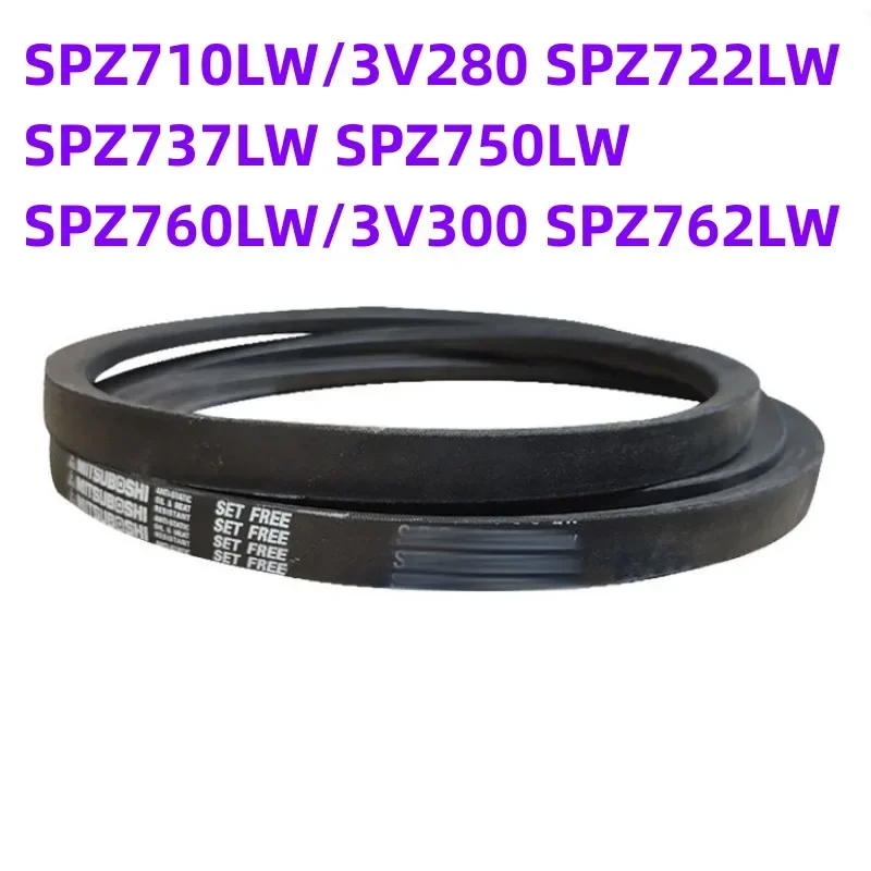 

1 шт. Японский промышленный ремень SPZ710LW/3V280 SPZ722LW SPZ737LW SPZ750LW SPZ760LW/3V300 SPZ762LW