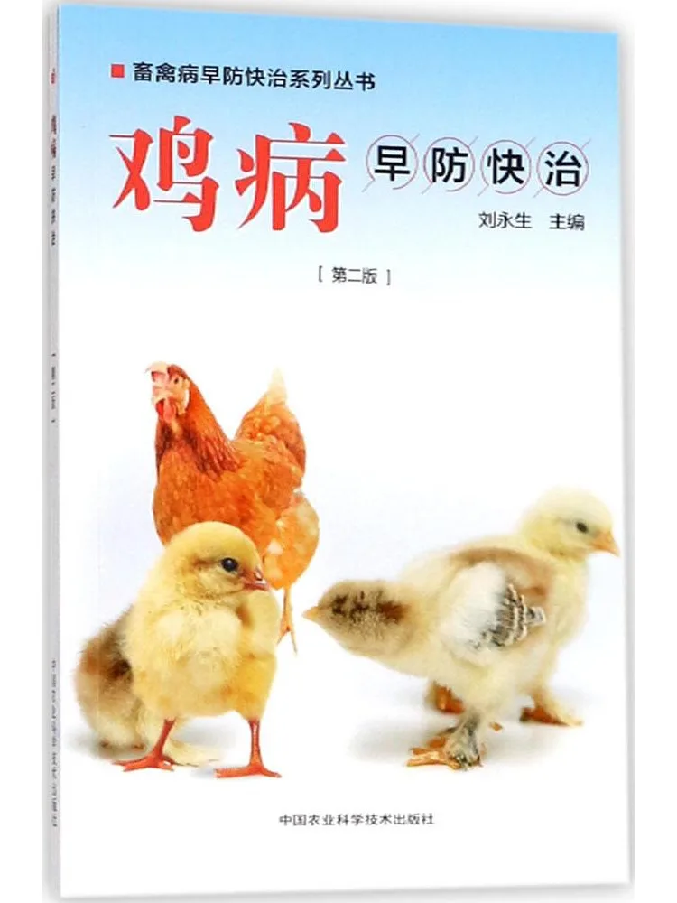 

Book-Winshare Early Prevention and Quick Treatment Of Chicken Diseases