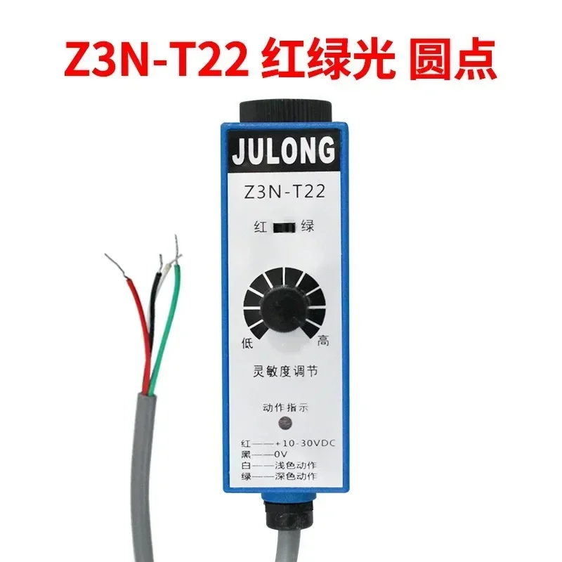 Z3N-TB22-2 TW22 Z3S-T22 Julong Photoelectric Switch Deviation Correction Bag Making Machine Color Code Sensor Direct Sales