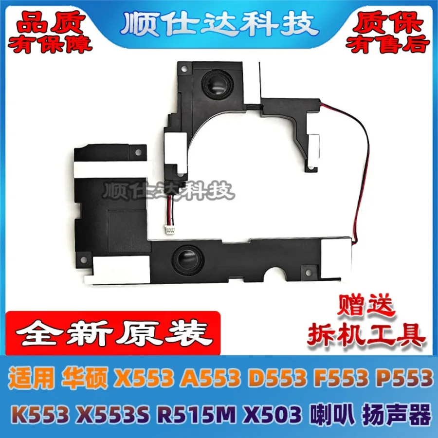 For ASUS X553 A553 D553 F553 P553 K553 X553S R515M X503 speakers