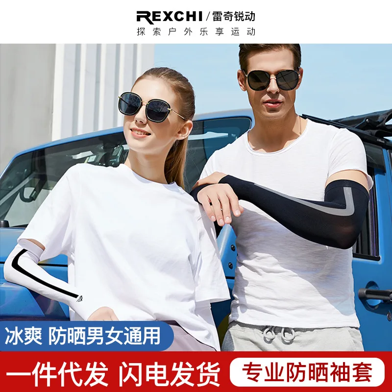 

Летние охлаждающие рукава из ледяного шелка для защиты от солнца, для спорта, велоспорта, вождения, с защитой от УФ-излучения.