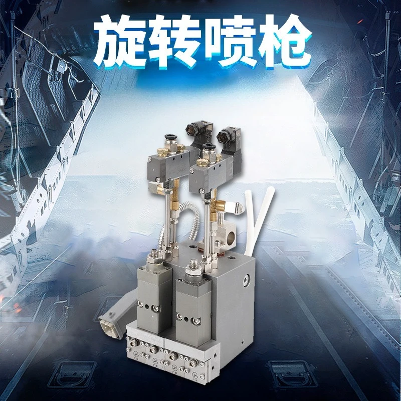 Customized dispensing machine parts rotating spray gun glue uniform and smooth rotating spray gun