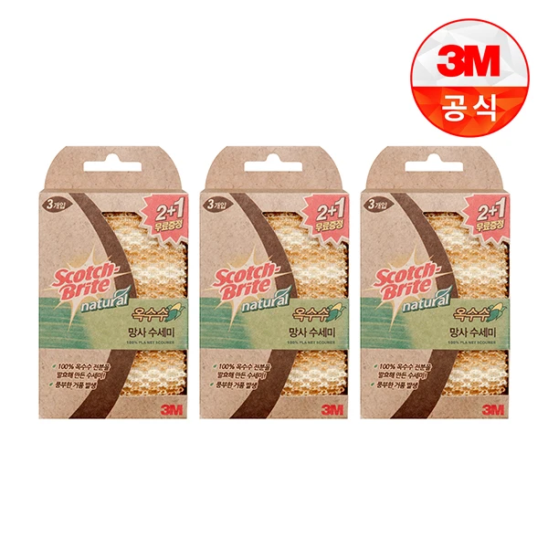 [3M] Natural corn sponge scrubber 2 + 1 mouth (for general washing) 3 sets