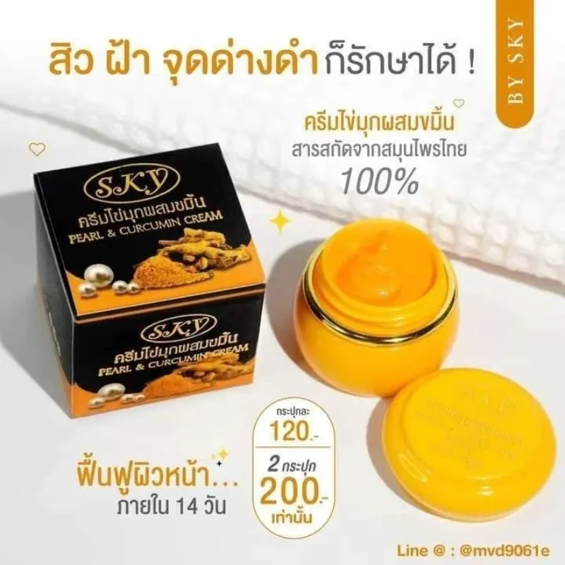 Thailand SKY Turmeric Day Night Cream Reduce Black Spots Freckles Acne Tighten Pores Eliminate Wrinkles Whitening Pearl Cream20g