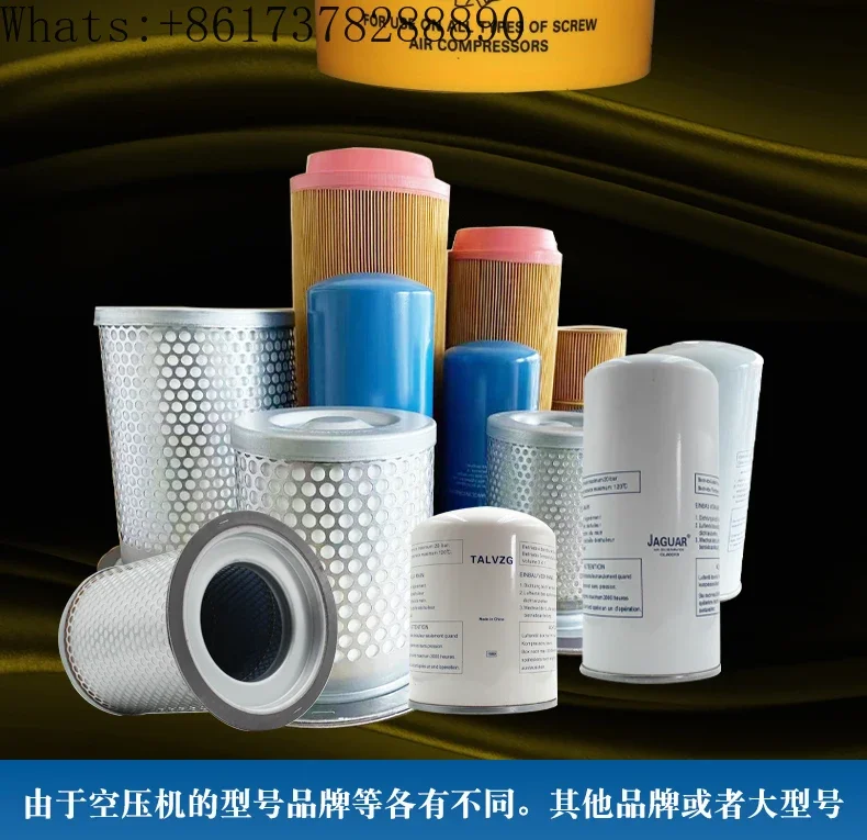 

General screw air compressor air filter accessories, complete maintenance consumables, three oil, dedicated for core separation