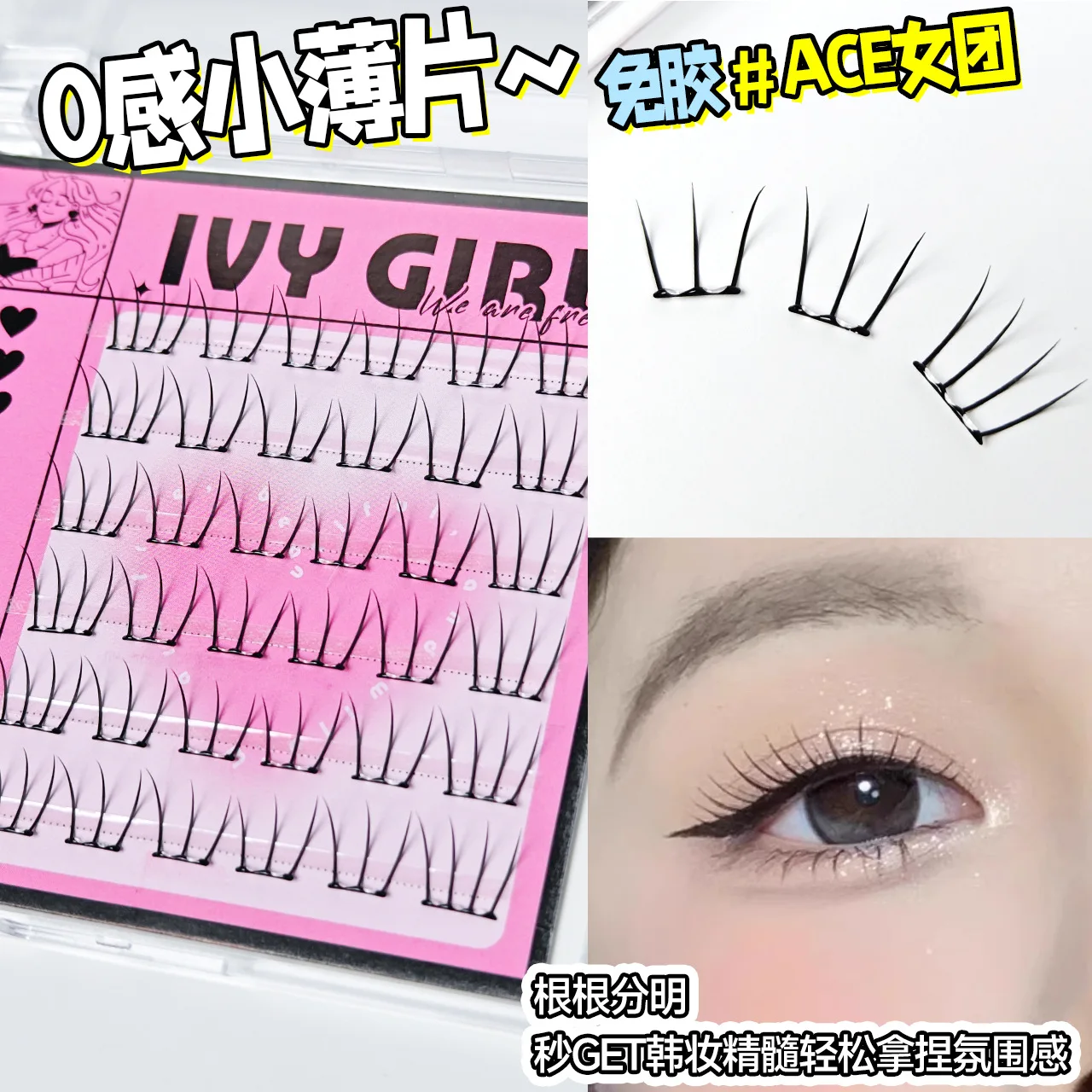 

Glue-free Individual Lashes Cluster Manga Eyelashes Natural U Shaped Korea Idol Makeup Reusable Self-adhesive Lash Extension