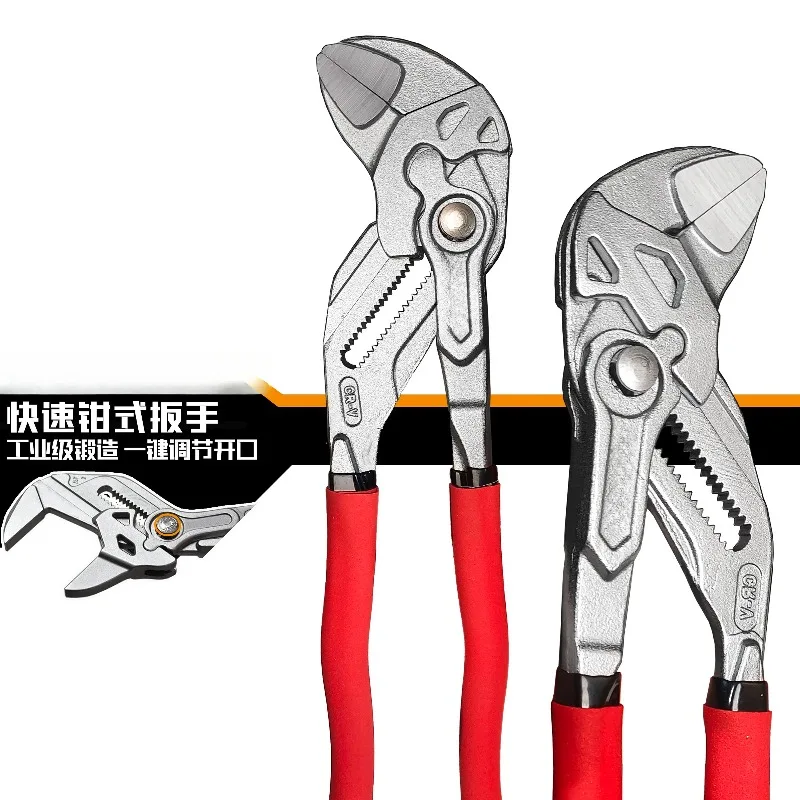 Fast water pump pliers, German multi-functional plumbing auto repair wrench