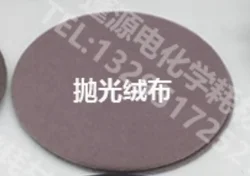 Glass carbon electrode polishing maintenance polishing material / Chenhua polishing flannelette / Suede / nylon / alumina