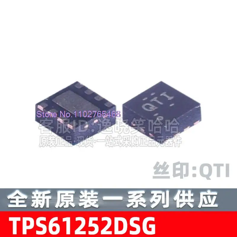 

5PCS/LOT TPS61252DSGR :QTI TPS61252DSGT DC-DC DS