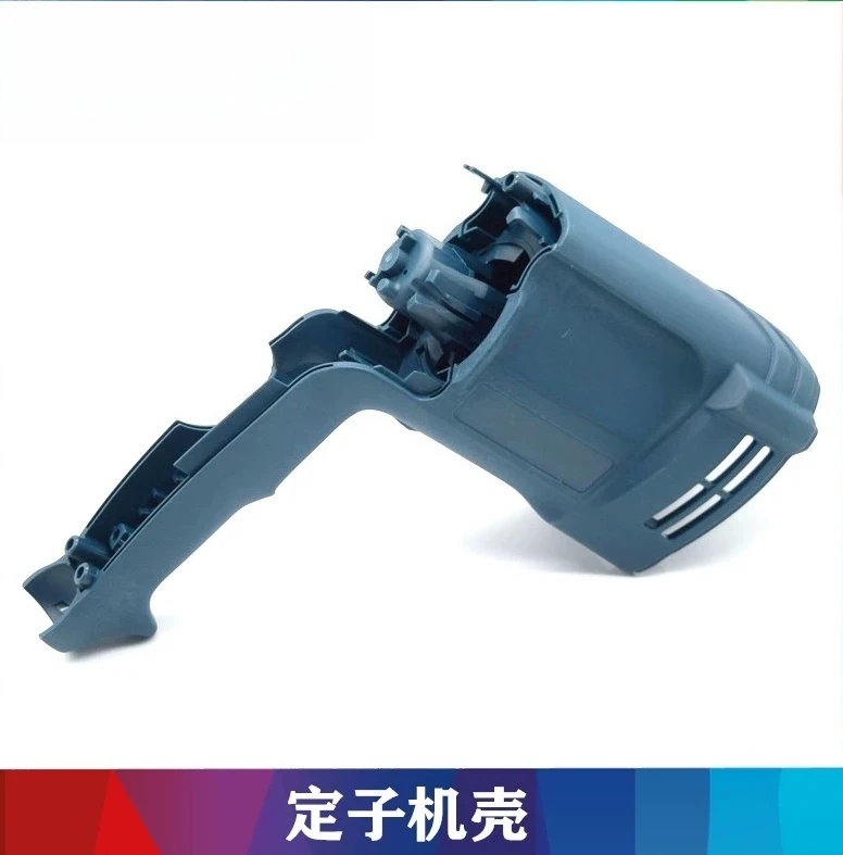 New electric hammer stator housing, suitable for Bosch GBH2-26E/2-26DRE motor housing handle maintenance and replacement parts