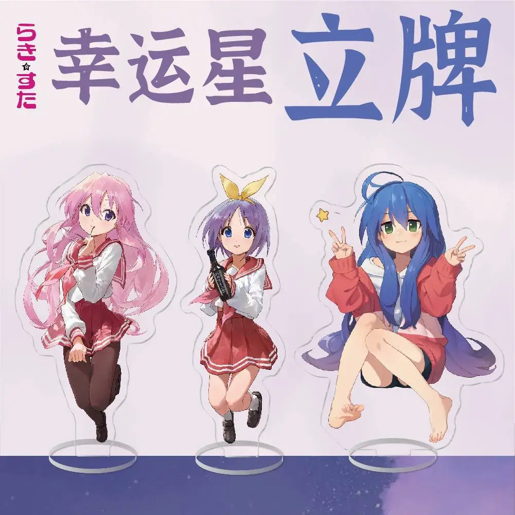 Anime Lucky Star Acrylic Stand Action Figure Izumi Konata Hiiragi Kagami PVC Desktop Stand Model Toys Gift