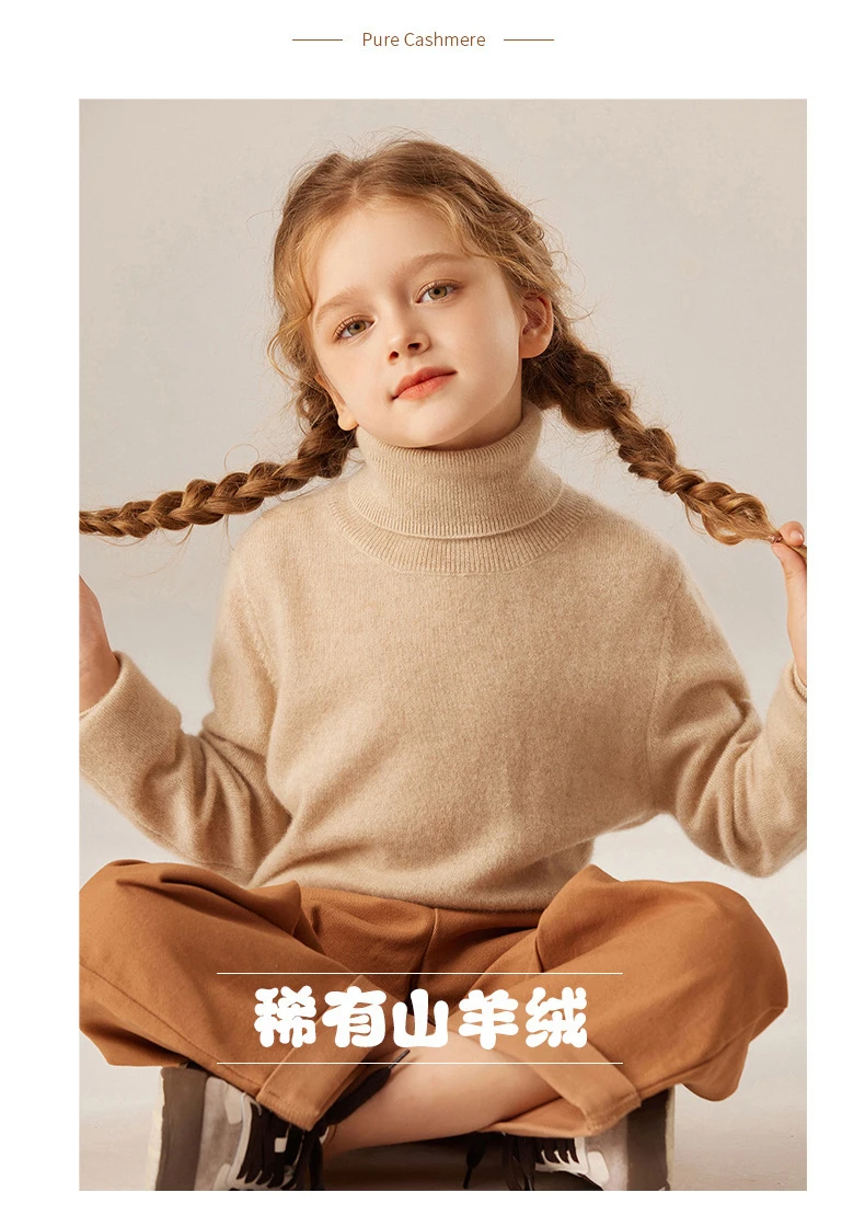 Cashmere Children's Turtleneck Warm Shirt Autumn Winter Boy and Girls Grey Temperament Simple and Comfortable Children's Wear