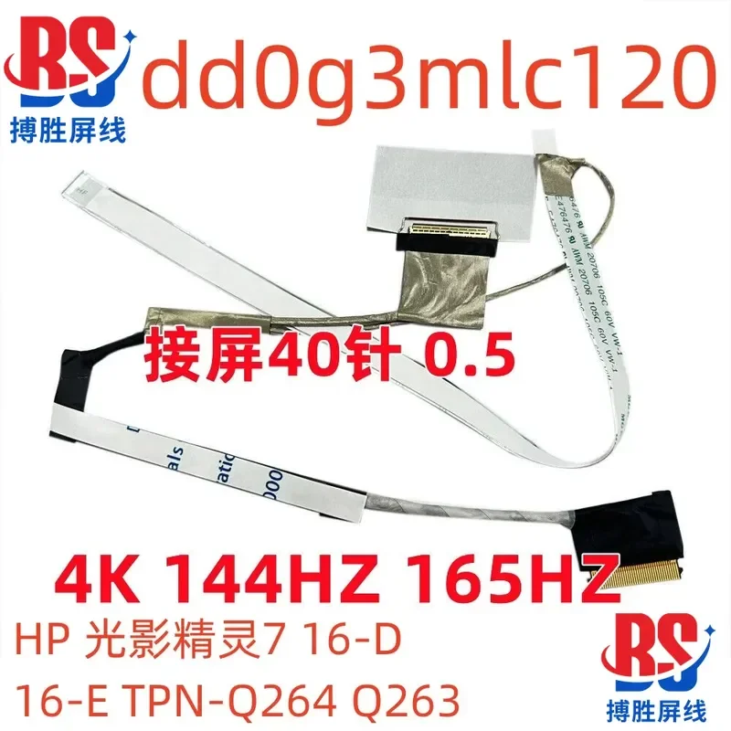 for HP Light and Shadow Wizard 7 16-D 16-E Screen Cable TPN-Q264 Upgrade High Score 4K Cable dd0g3mlc120