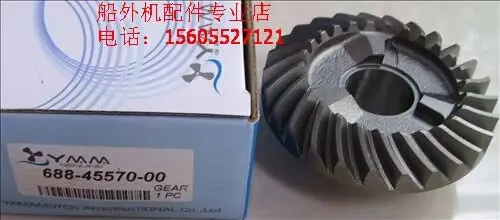 Free Shipping Parts For Yamaha 2 Stroke 85HP Forward Gear 1 / No. : 688-45560-00