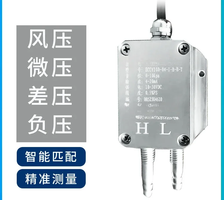 Micro Differential Pressure Transmitter, Wind Pressure Sensor, High-precision Gas Air 4-20mA