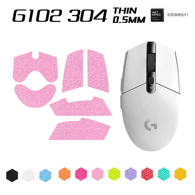 

Наклейка на мышь для G304 G102 GPW, противоскользящая лента для игровой мыши, наклейка, поглощение пота, 0,5 мм, кожа ручной работы