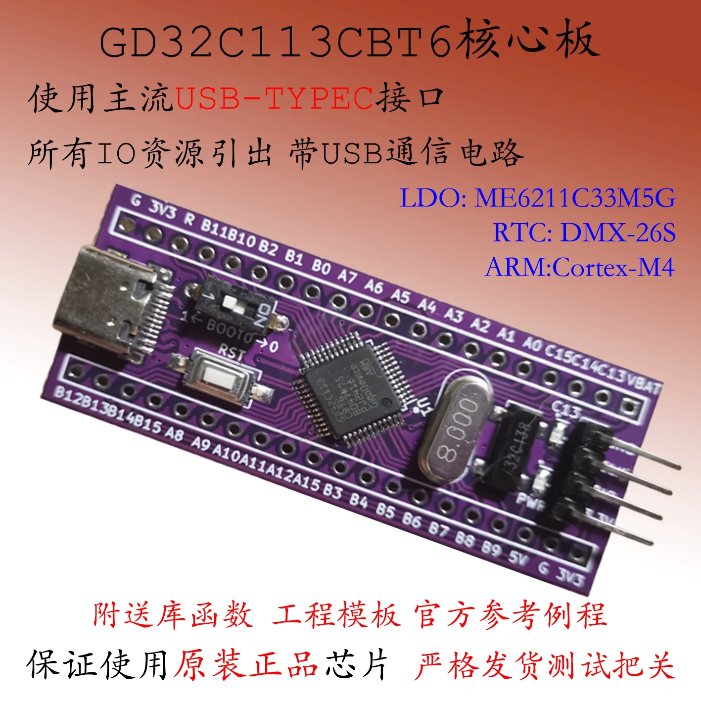 

GD32C113CBT Core Board