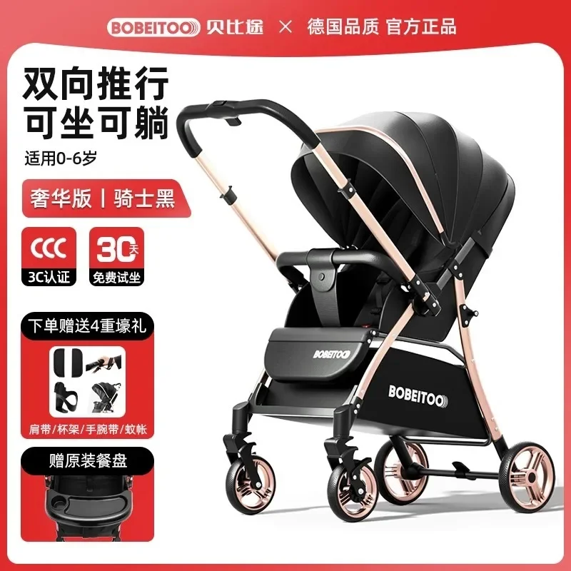 Baby strollers can sit, lie down, fold up, high view, two-way newborn baby strollers