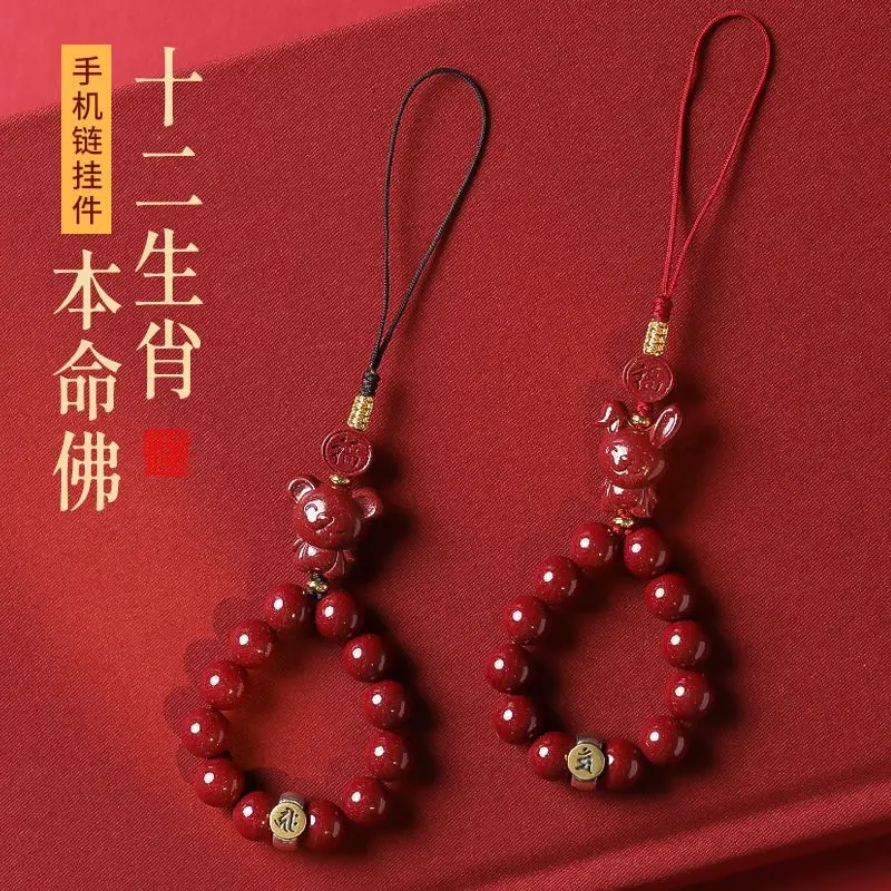 Natural Cinnabar Mobile Phone Chain Twelve Signs Pendant Buddha's Pendant Exquisite Mobile Phone Pendant Talisman Female