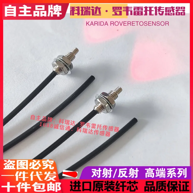 2025 مستشعر Keruida FRX-610 FTX-410 مسبار عين الألياف الضوئية لمسافات طويلة جدًا، مادة مستوردة